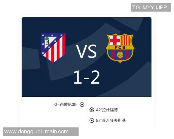 意甲精彩对决马竞3-0战胜那不勒斯神扑引发全场热议与争议判罚 意甲精彩对决马竞3-0战胜那不勒斯神扑引发全场热议与争议判罚
